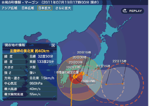 ２０１１年台風６号