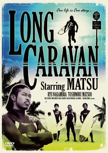 ＬＯＮＧ　ＣＡＲＡＶＡＮ