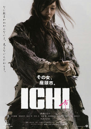 ＩＣＨＩ