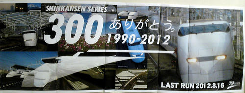 sayonara300.jpg
