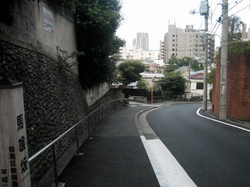 馬喰坂
