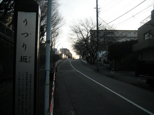 うつり坂