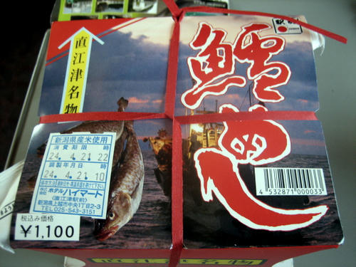 鱈めし