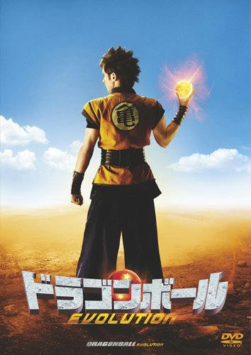 ドラゴンボール　ＥＶＯＬＵＴＩＯＮ