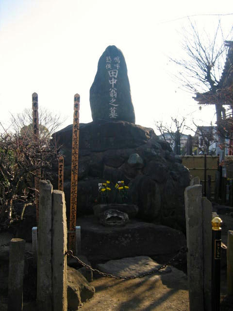田中正造の墓