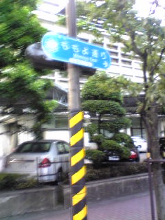 33分探偵ロケ現場