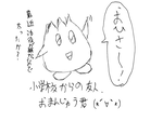 omake.png