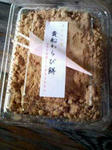 warabimochi.jpg