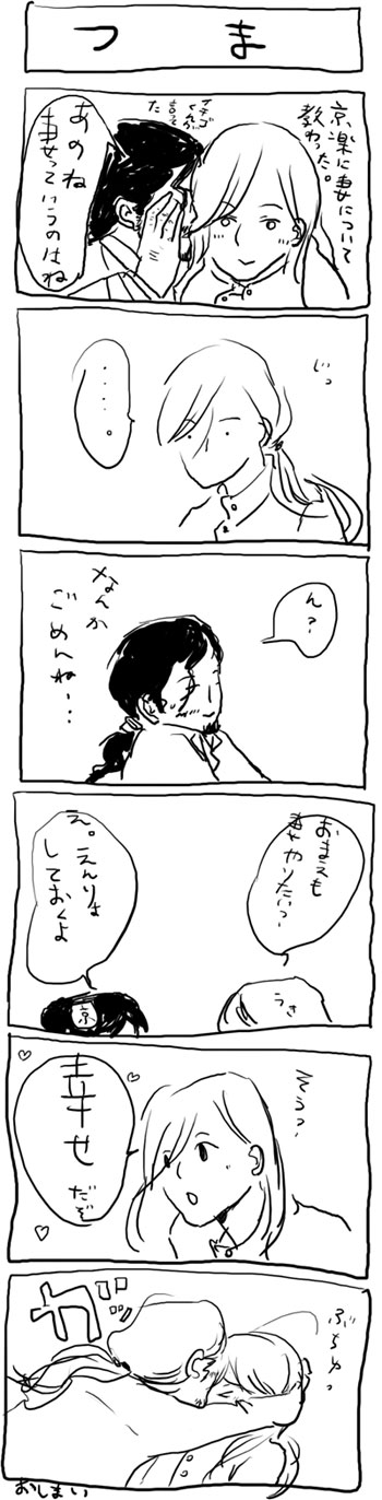 honemanga.jpg