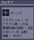 20071130_4.JPG
