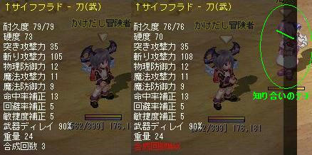 20090419_2.JPG