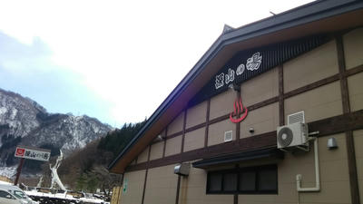 年末年始の旅行その６ 白馬から奥琵琶湖へ 国内旅行 ぴーちく ぱーちく