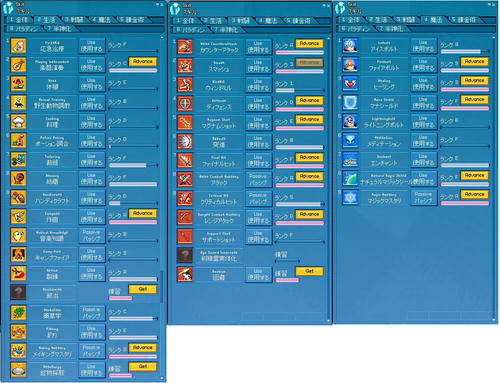 生活・戦闘・魔法