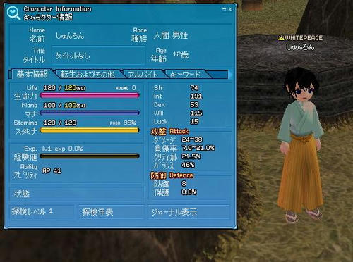 相変わらずの低スペ