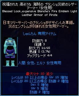 はじめて専用アイテム作った&hellip;