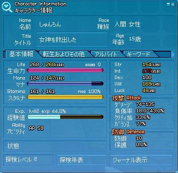 APつかうところがない・・・