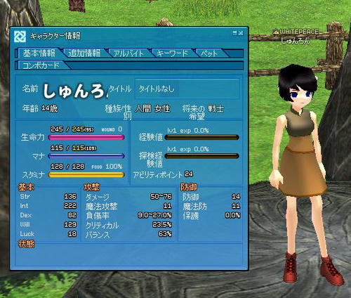 戦士のボーナスおいしいです＾ｑ＾