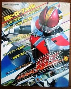 超ヒーローファイル