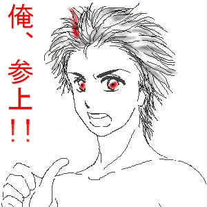 誰が何と言ってもＭ良太郎