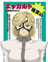 ekkarutofukuwarai2.png