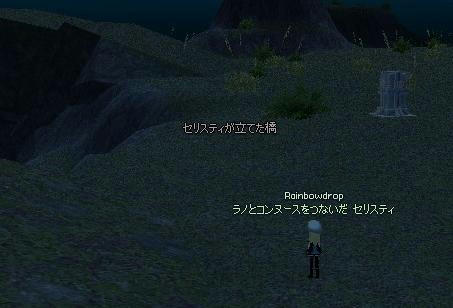 ranokon.JPG