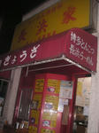 PICT1797.JPG