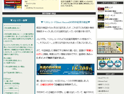 ベストレコード評価サイト