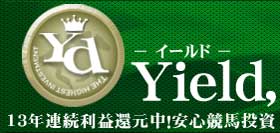 競馬予想サイトイールド