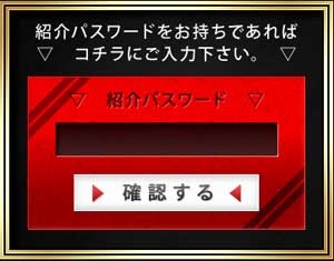 ステークスの会員登録