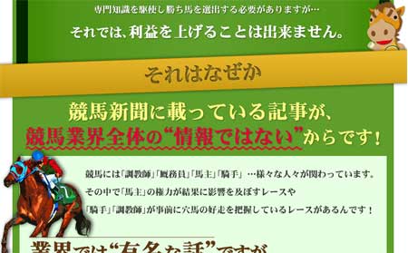 みんなの予想的中.comの説明