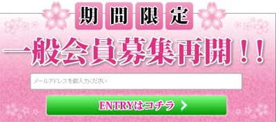 ピーホースの登録方法