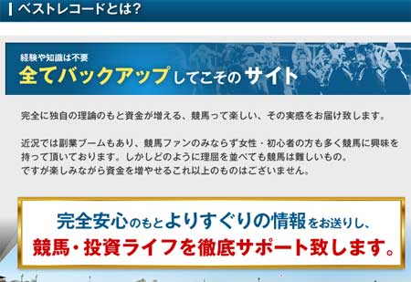 ベストレコード