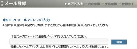 ホースマンサミットの登録方法