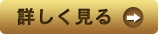 評価記事を見る