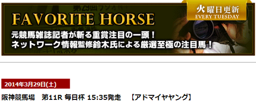 競馬予想サイトファースト