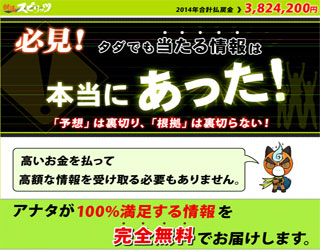 競馬スピリッツ