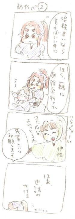 ayabe2.jpg