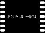 「おしえてくれたって　いいじゃねぇか～」