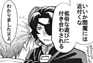 お父さんは心配症１