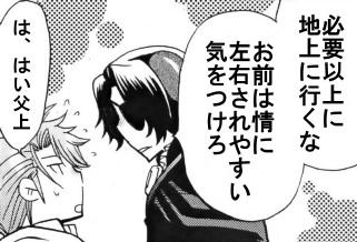 oyabaka2.JPG