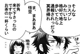 manekarezaru6.JPG