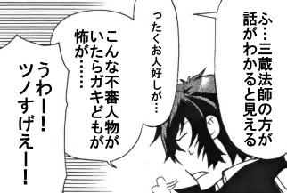 manekarezaru7.JPG