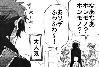 manekarezaru8.JPG