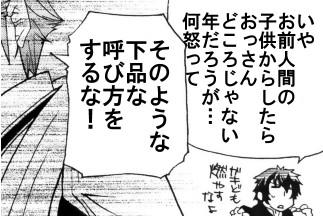 manekarezaru10.JPG