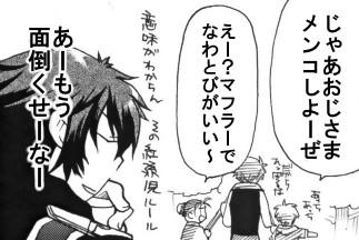 manekarezaru12.JPG