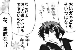manekarezaru13.JPG