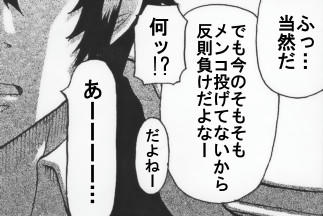 manekarezaru15.JPG