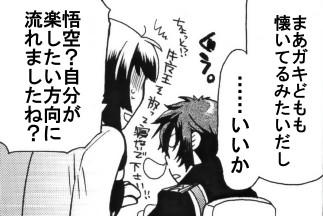 manekarezaru16.JPG