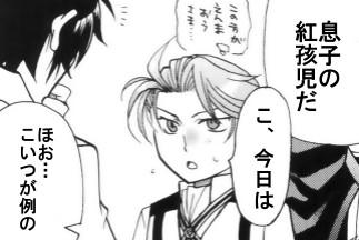 喧嘩するほど１