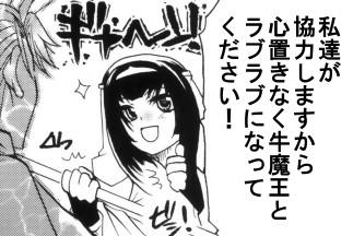 issekinichou4.jpg